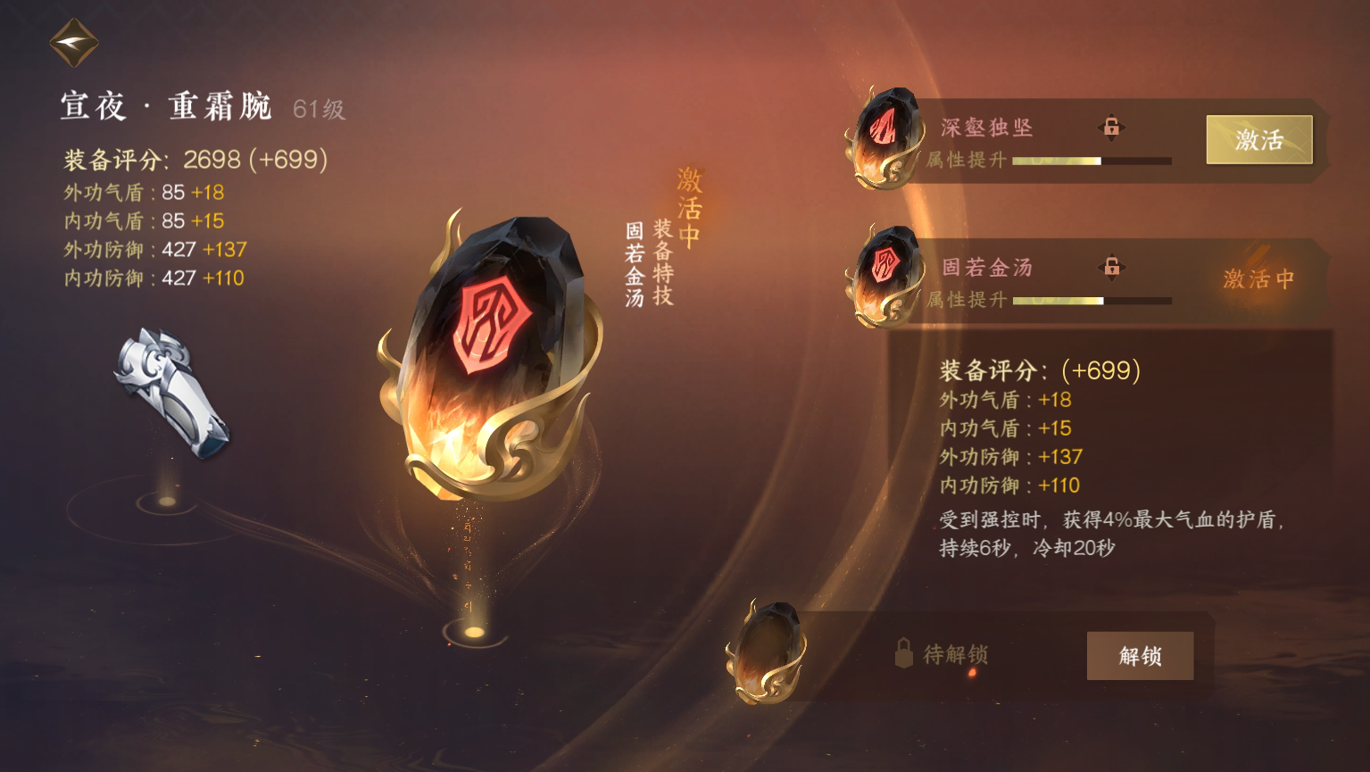 NSH18294逆水寒手游账号详情图13