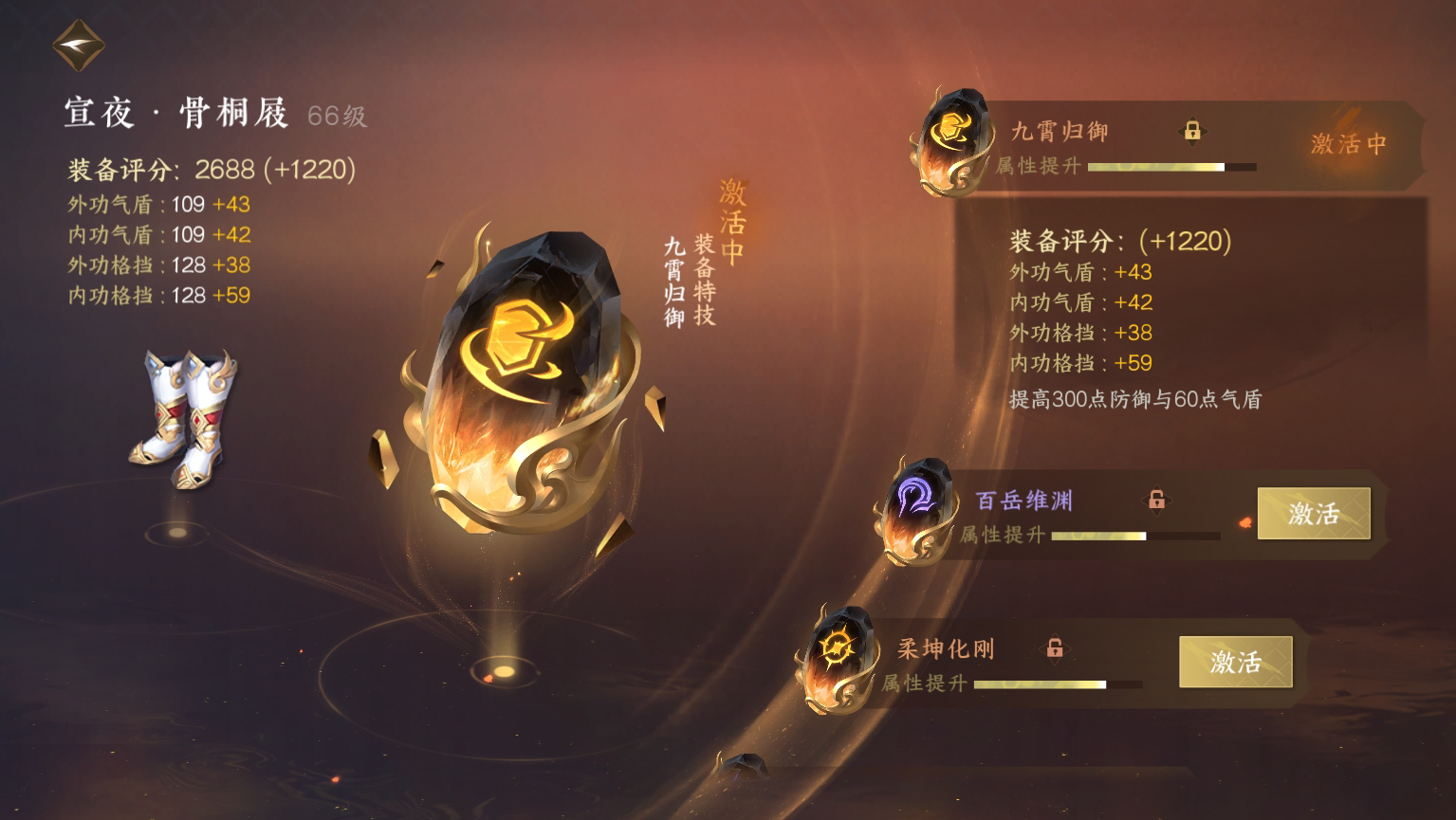 NSH18294逆水寒手游账号详情图16