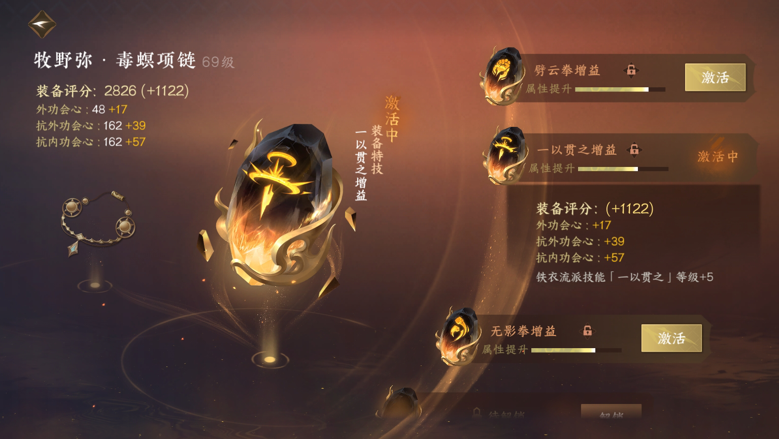 NSH18294逆水寒手游账号详情图15