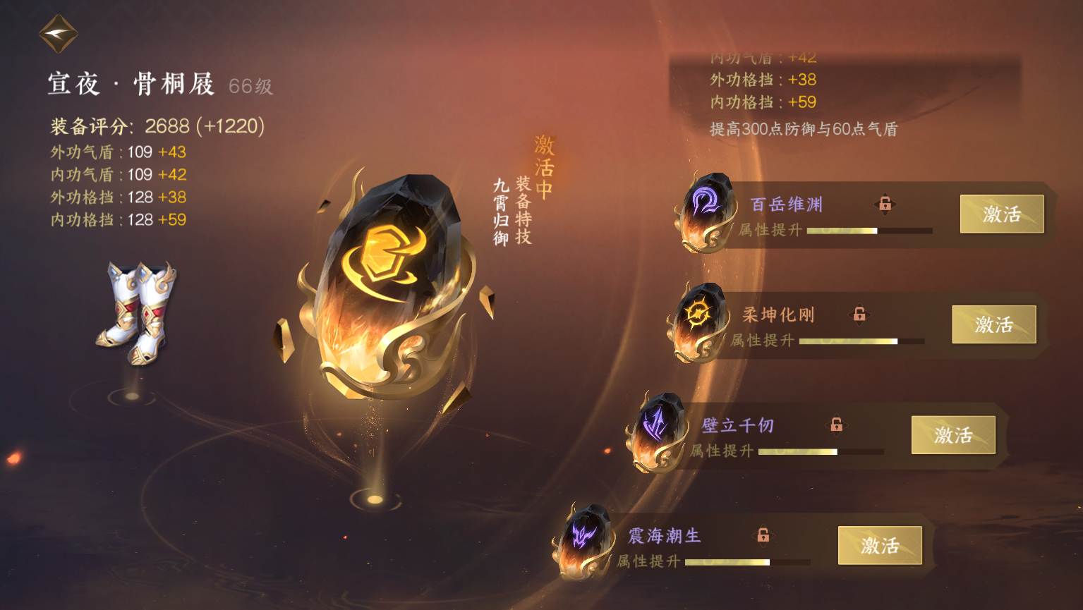 NSH18294逆水寒手游账号详情图17