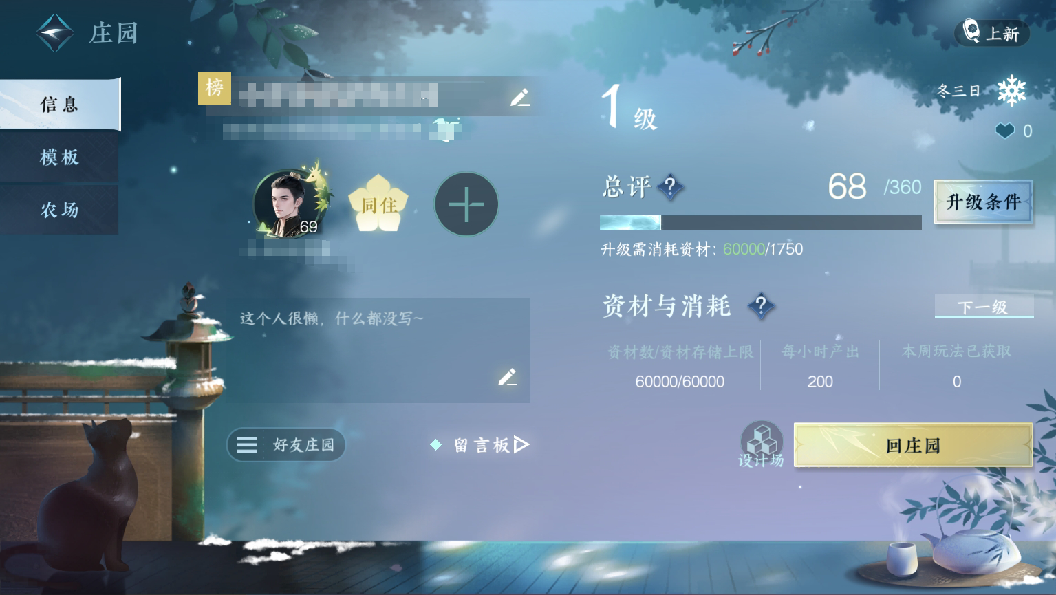 NSH18294逆水寒手游账号详情图19
