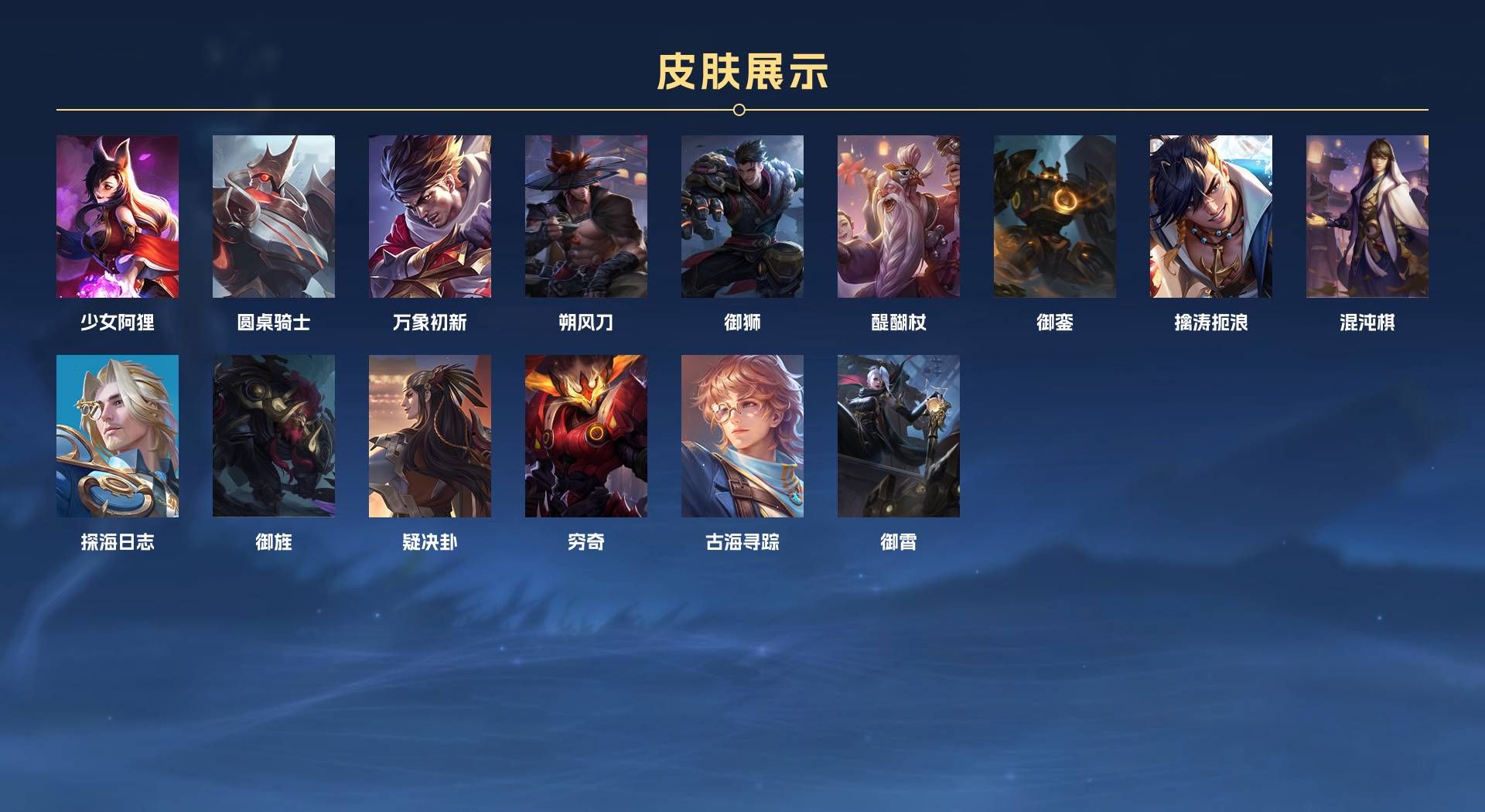 WZ1667127王者荣耀账号详情图2 WZ1667127王者荣耀账号详情图2