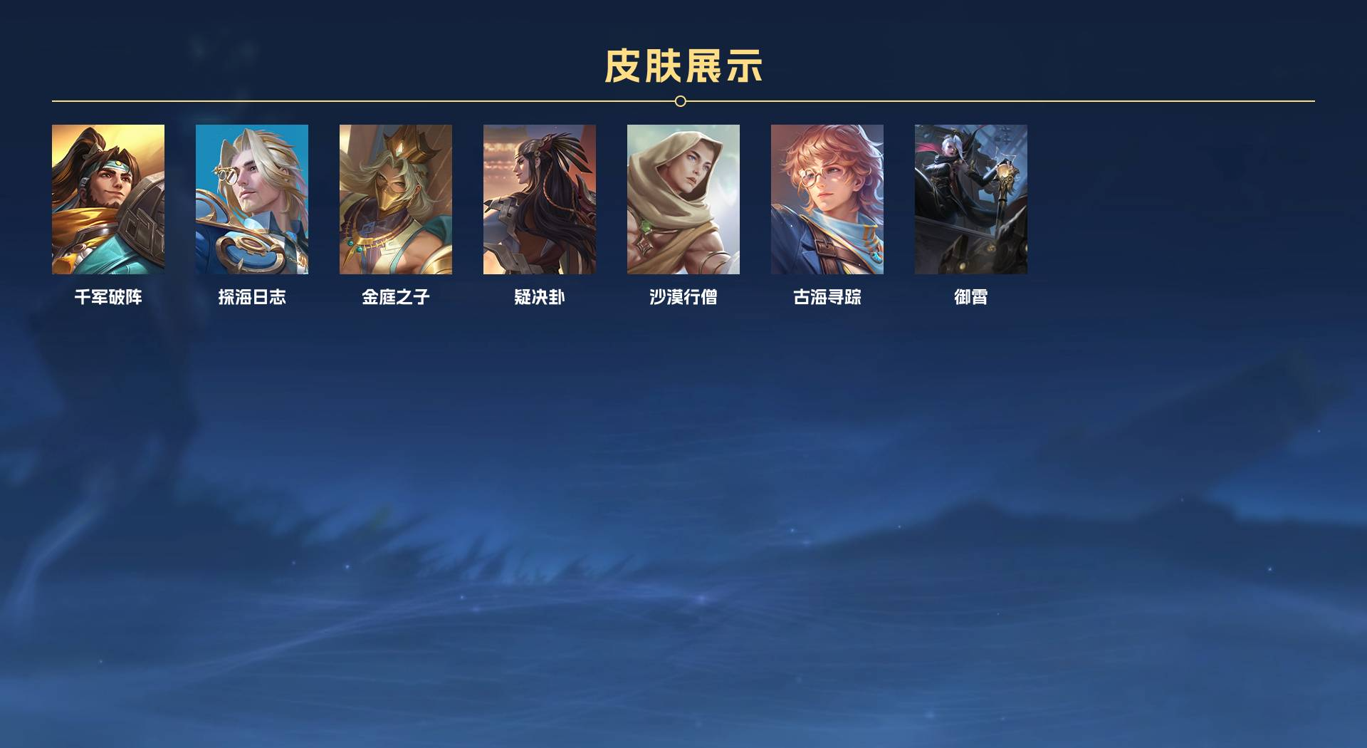 WZ1667131王者荣耀账号详情图2 WZ1667131王者荣耀账号详情图2