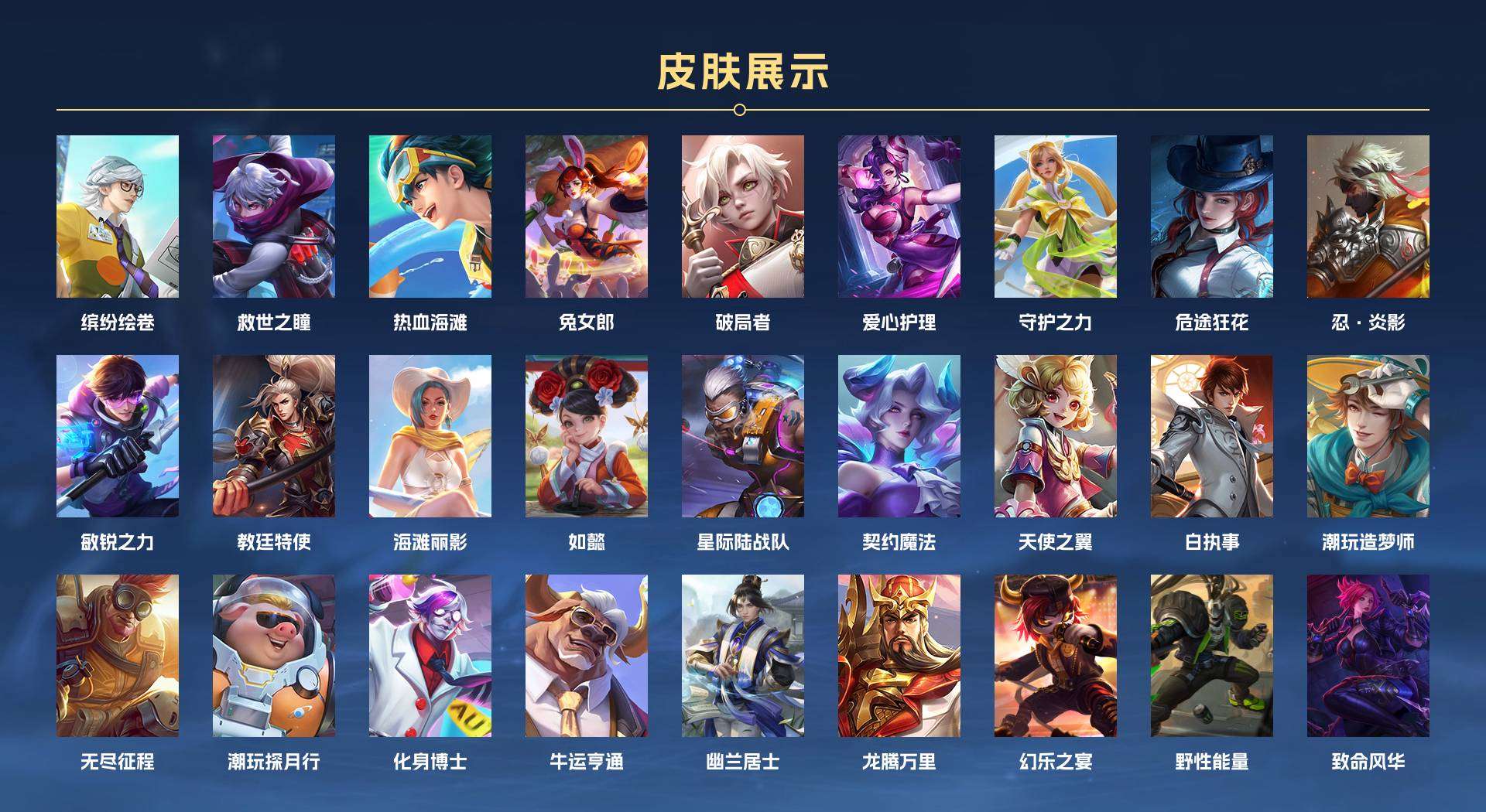 WZ1667234王者荣耀账号详情图6 WZ1667234王者荣耀账号详情图6