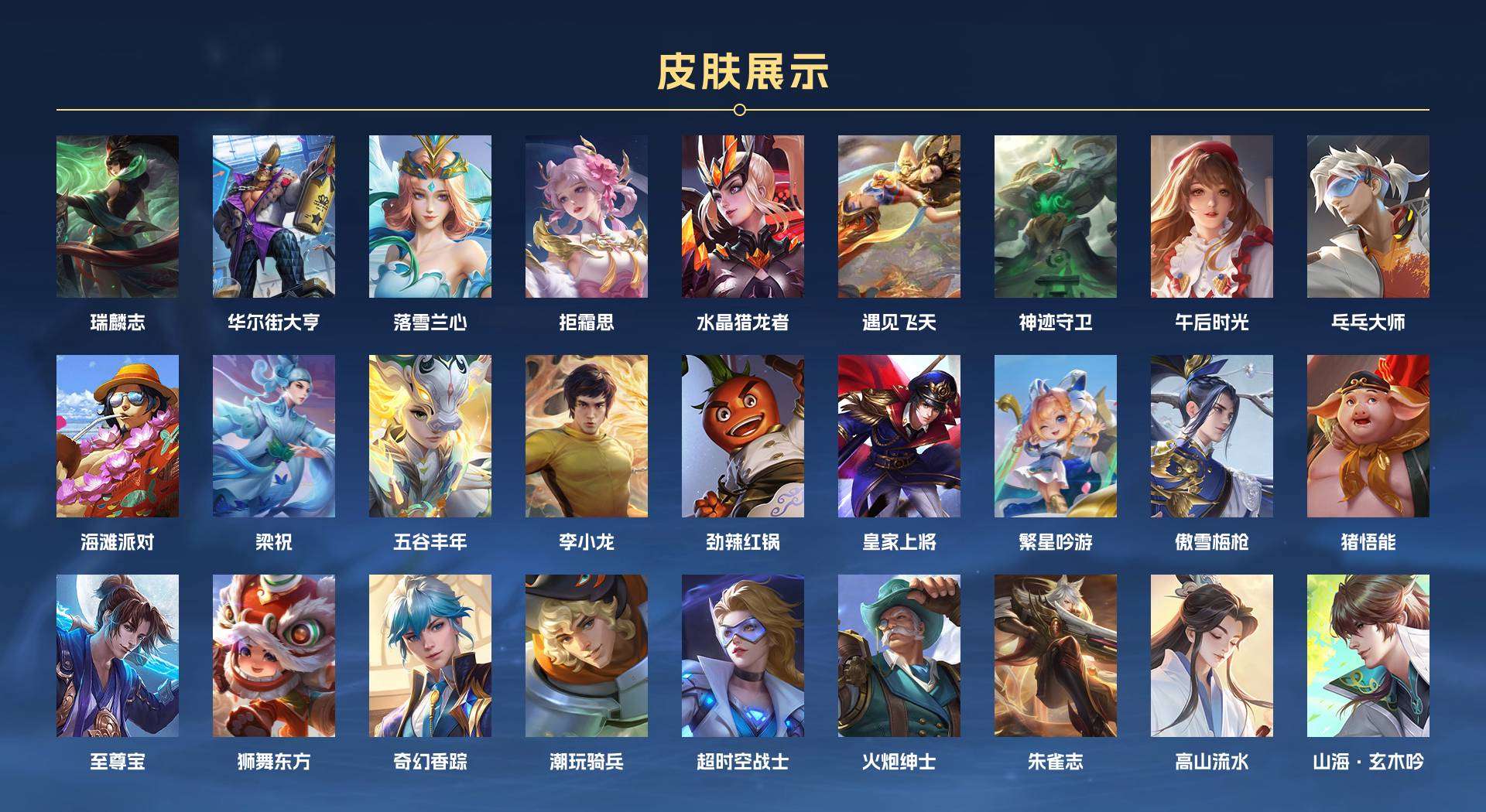 WZ1667234王者荣耀账号详情图2 WZ1667234王者荣耀账号详情图2
