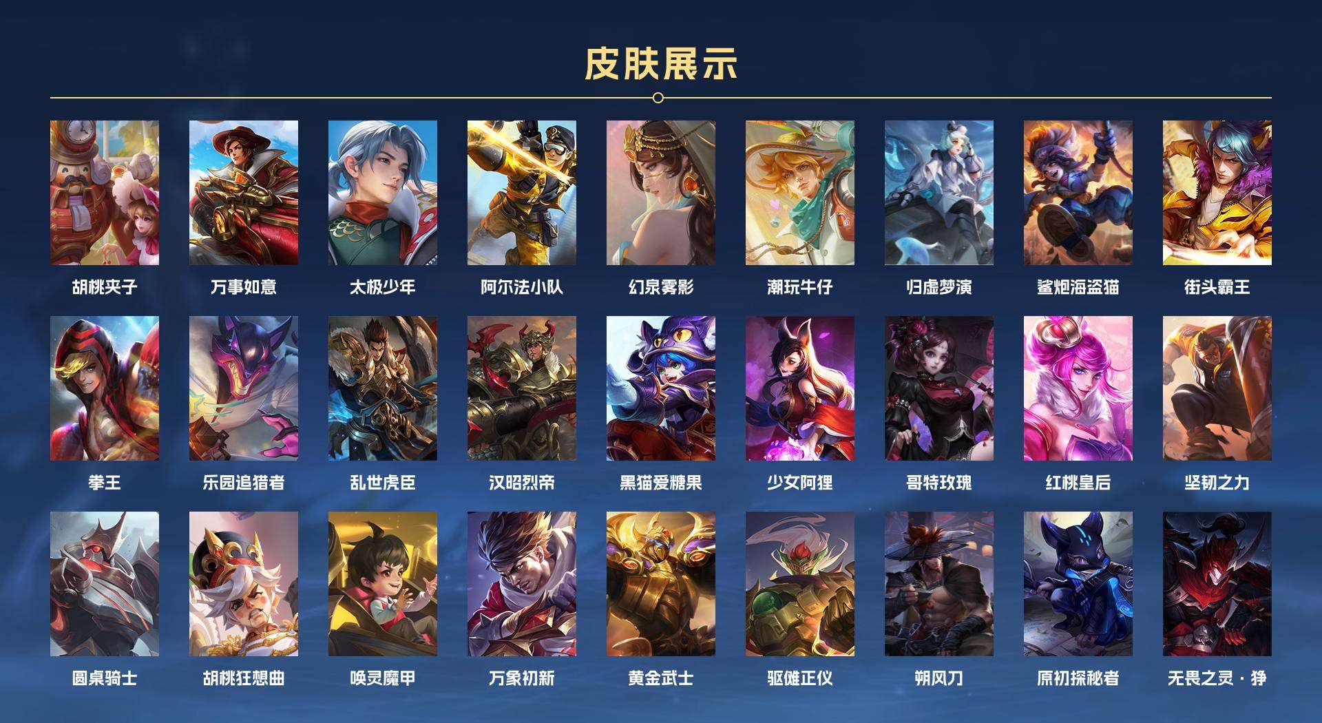 WZ1667234王者荣耀账号详情图7 WZ1667234王者荣耀账号详情图7