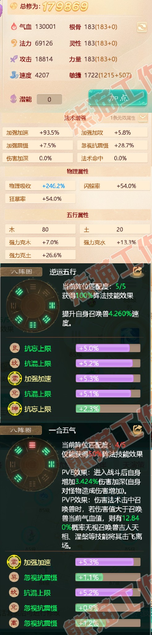 51584大话西游账号详情图2