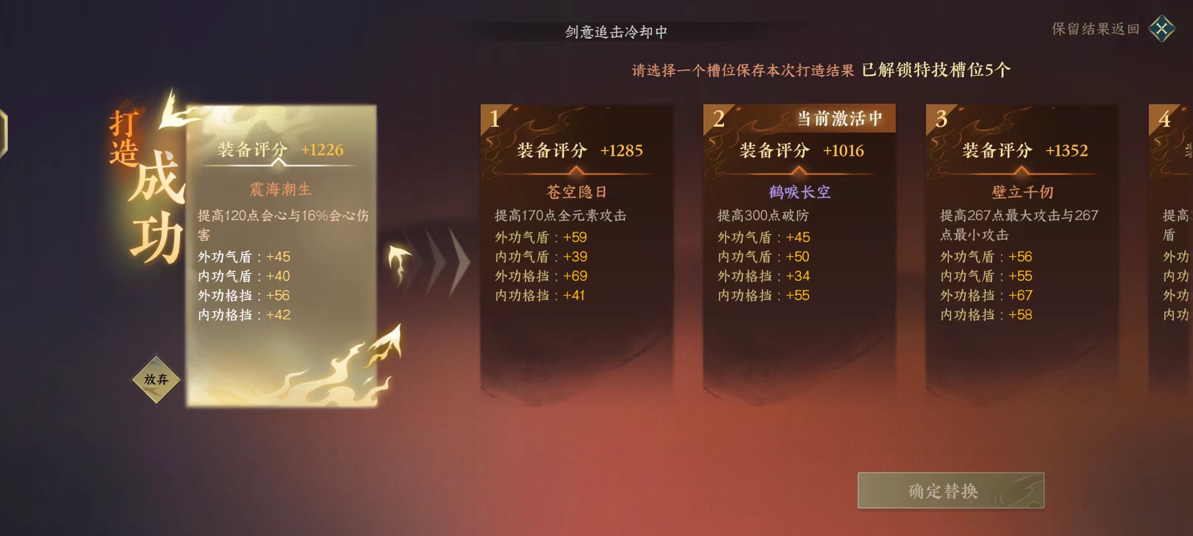 NSH18237逆水寒手游账号详情图3 NSH18237逆水寒手游账号详情图3