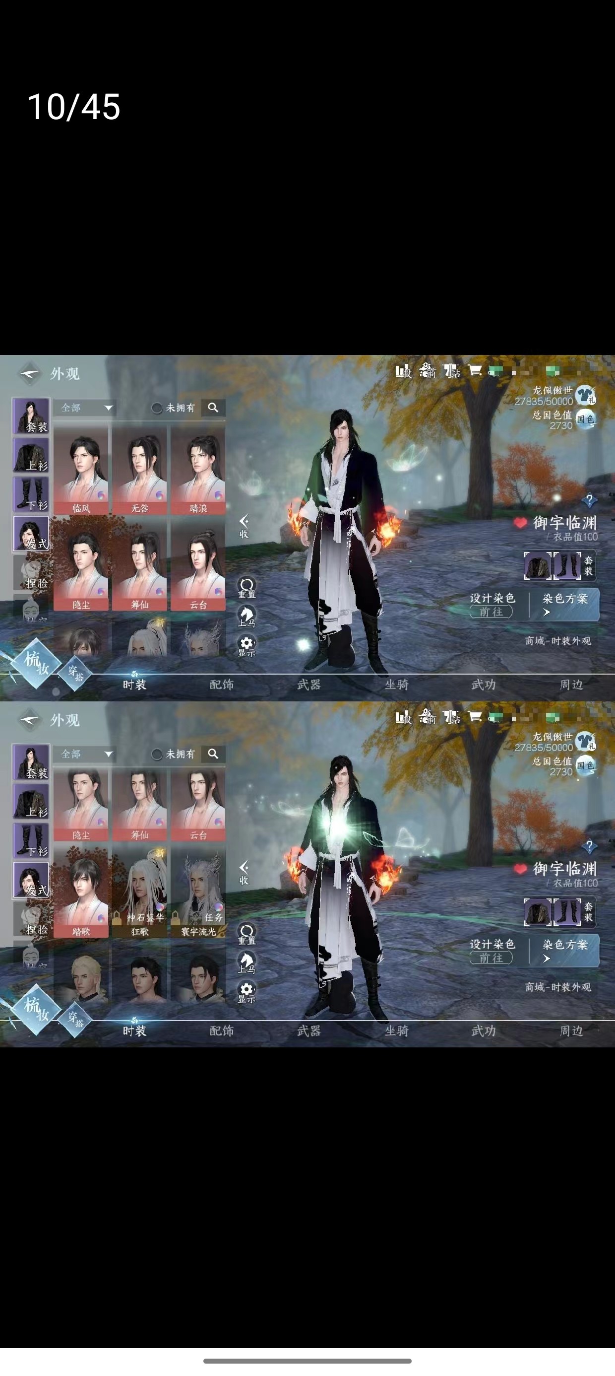 NSH18362逆水寒手游账号详情图7 NSH18362逆水寒手游账号详情图7