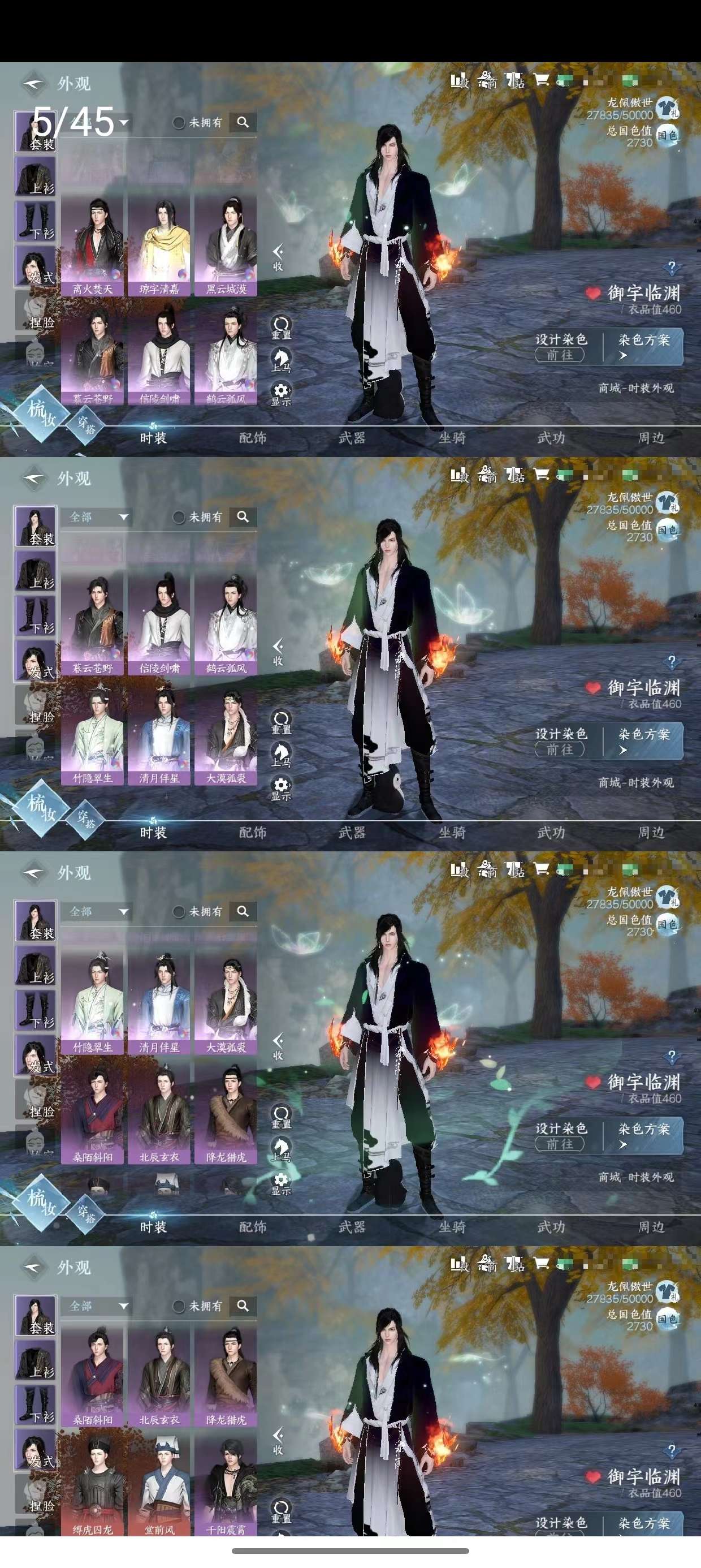 NSH18362逆水寒手游账号详情图2 NSH18362逆水寒手游账号详情图2