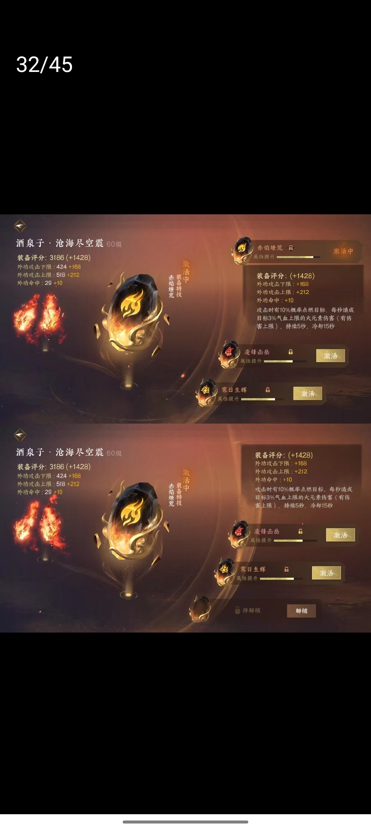 NSH18362逆水寒手游账号详情图10 NSH18362逆水寒手游账号详情图10