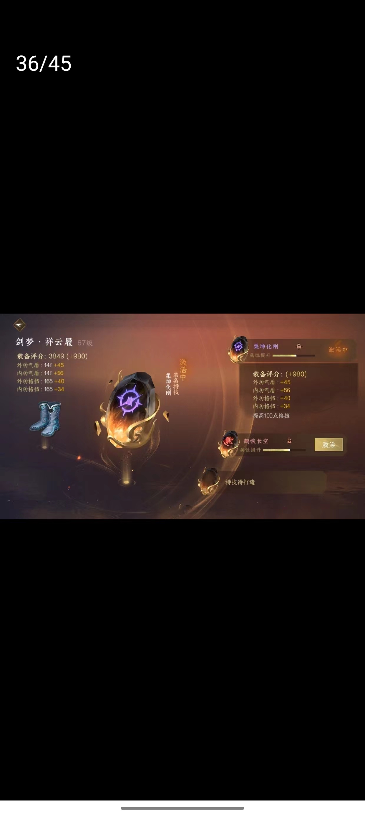 NSH18362逆水寒手游账号详情图12 NSH18362逆水寒手游账号详情图12
