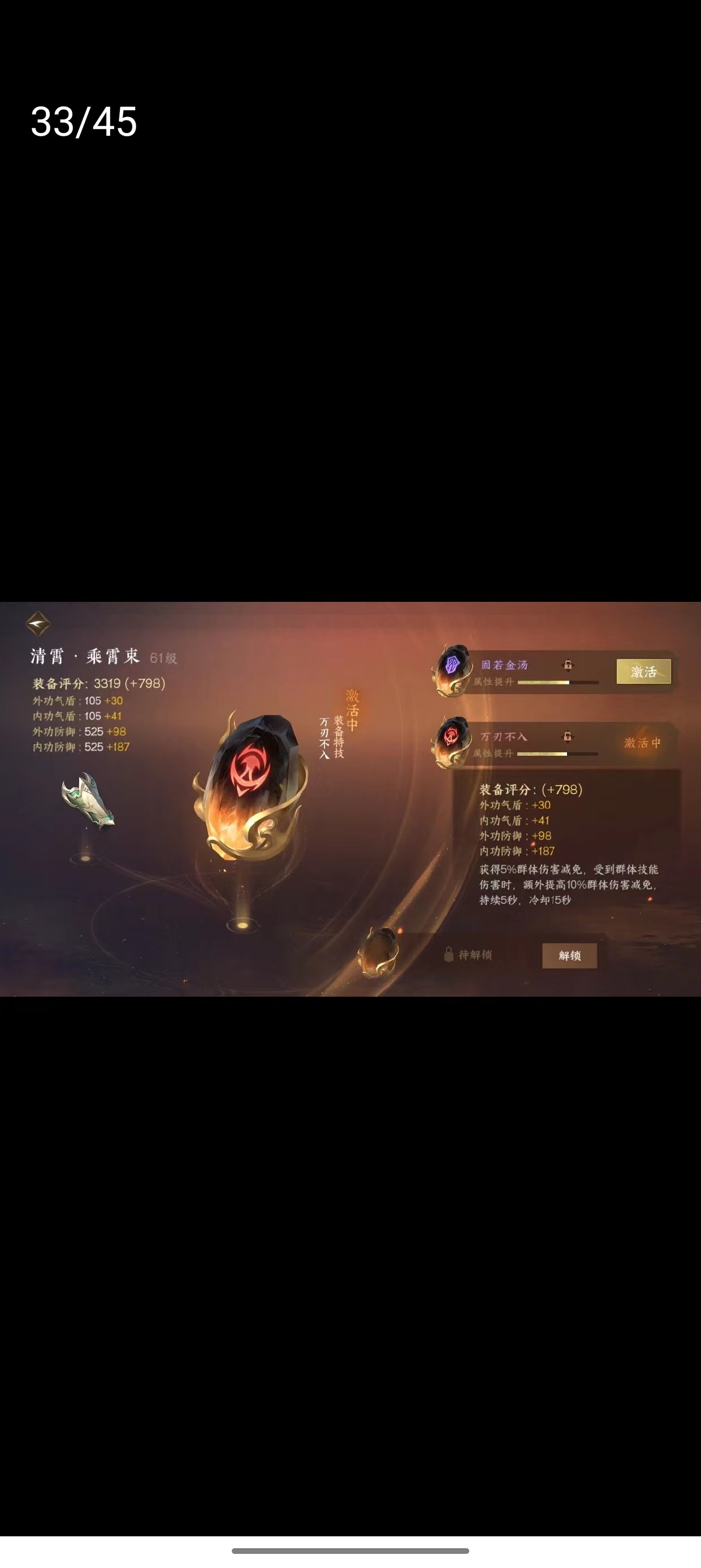 NSH18362逆水寒手游账号详情图11 NSH18362逆水寒手游账号详情图11
