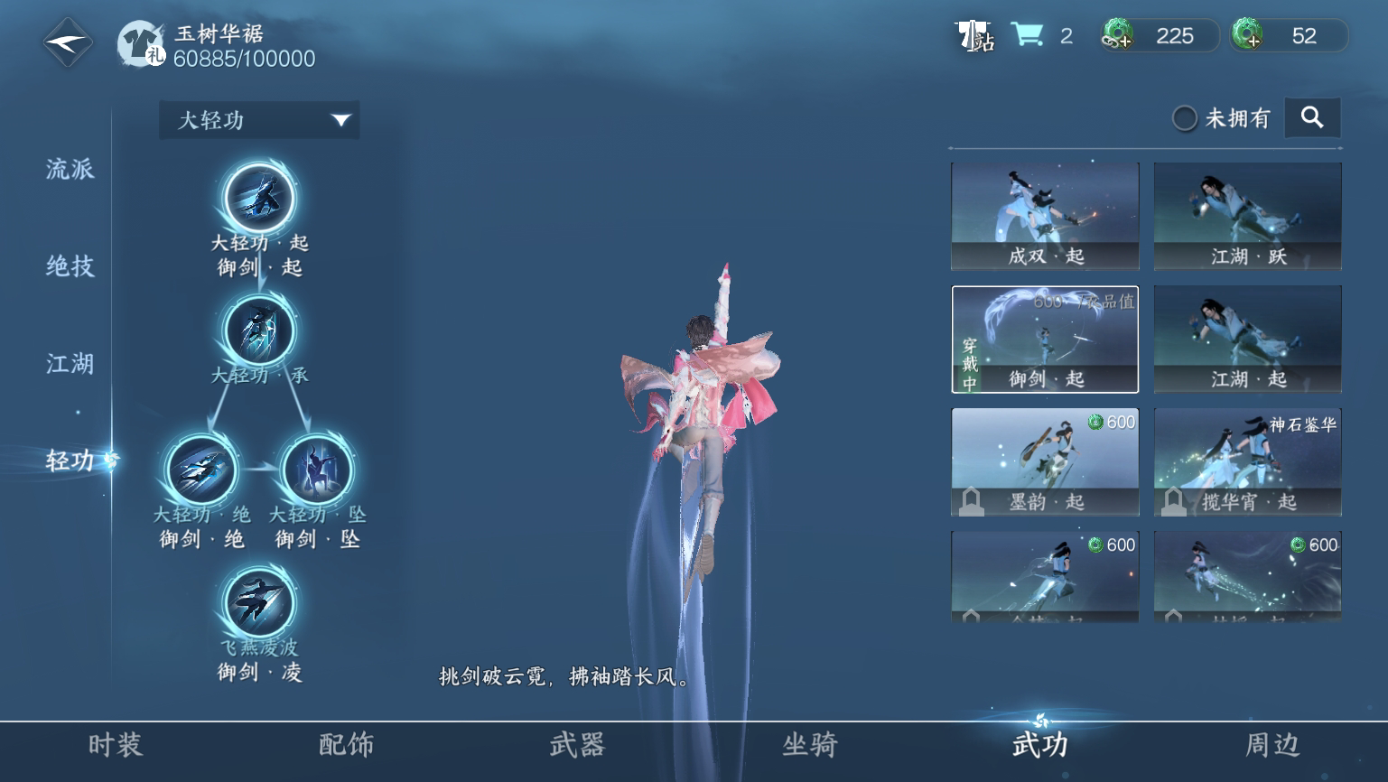 NSH18363逆水寒手游账号详情图15 NSH18363逆水寒手游账号详情图15