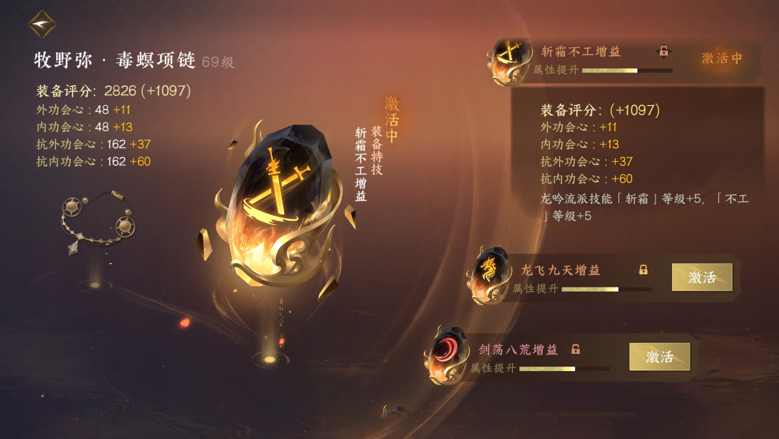 NSH18363逆水寒手游账号详情图21 NSH18363逆水寒手游账号详情图21