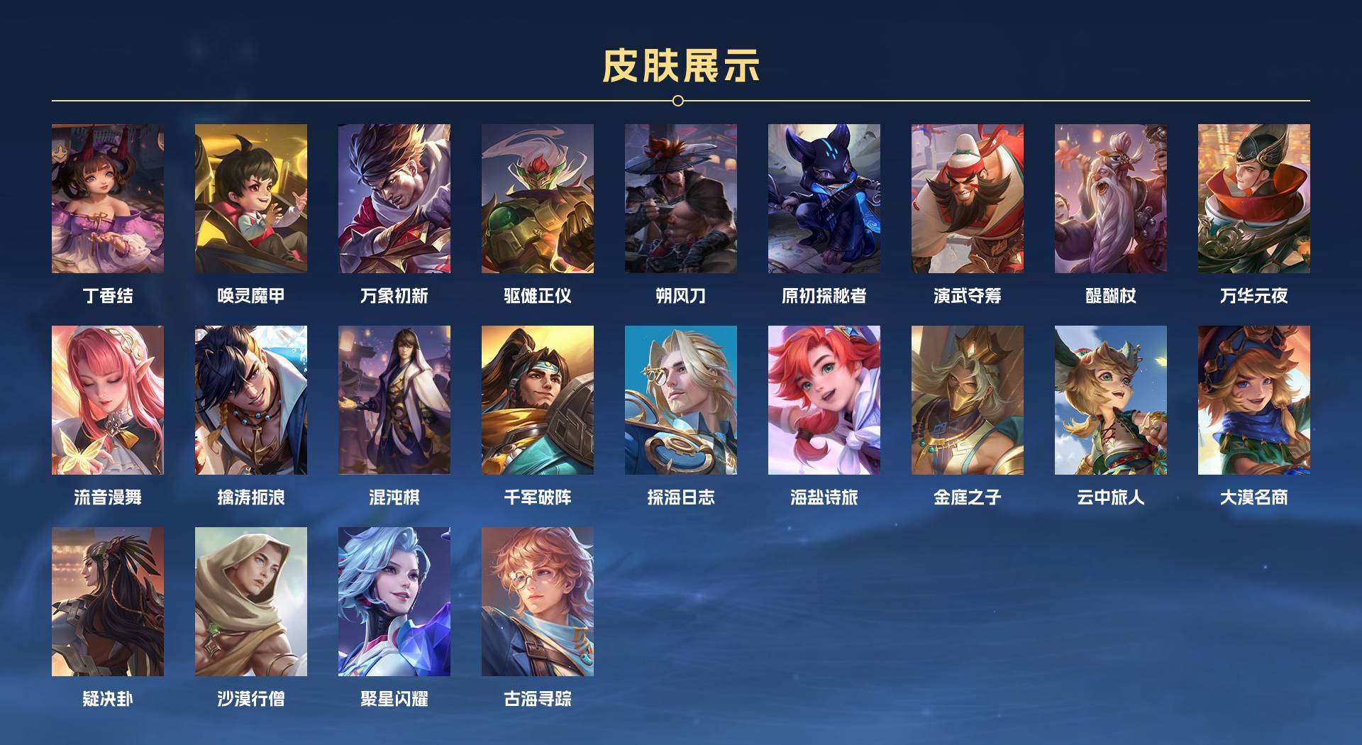WZ1667930王者荣耀账号详情图5 WZ1667930王者荣耀账号详情图5