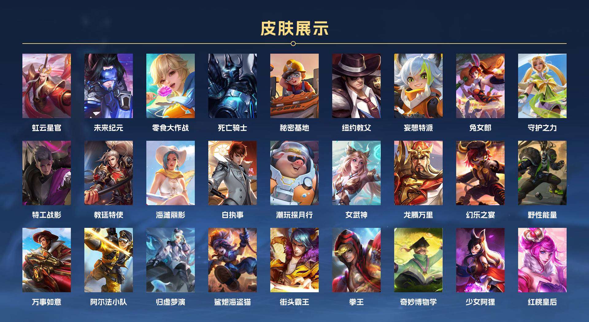 WZ1667930王者荣耀账号详情图4 WZ1667930王者荣耀账号详情图4