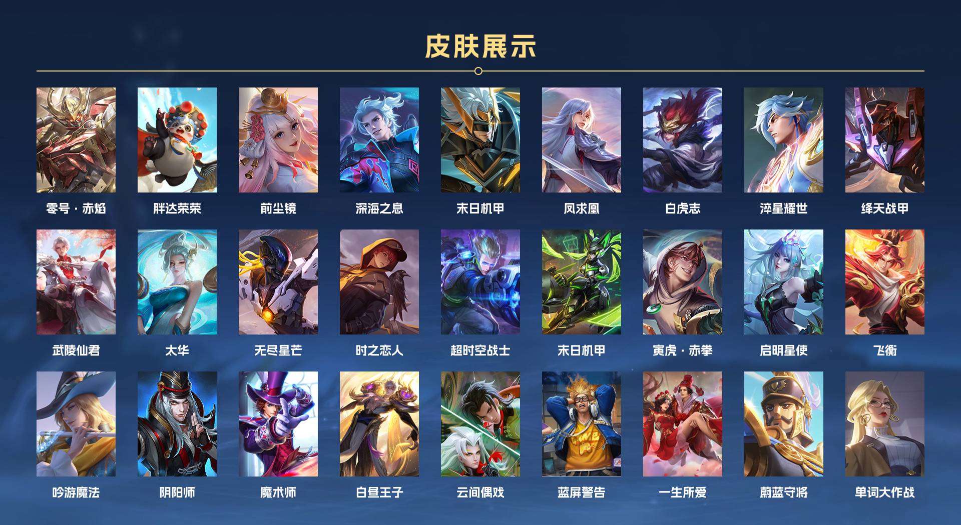 WZ1668281王者荣耀账号详情图2 WZ1668281王者荣耀账号详情图2