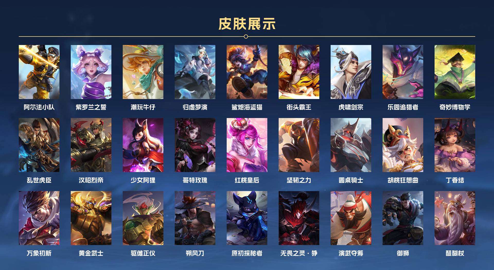 WZ1668281王者荣耀账号详情图9 WZ1668281王者荣耀账号详情图9