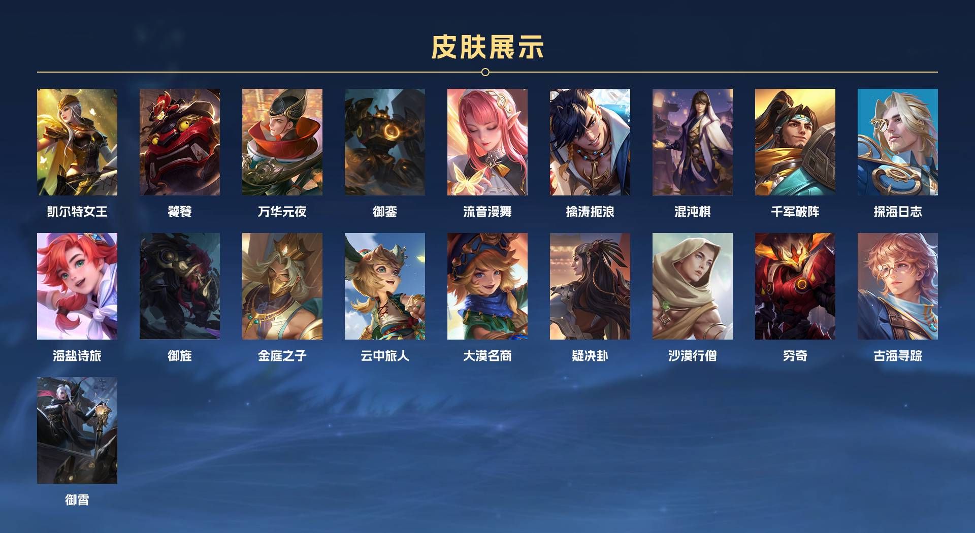 WZ1668281王者荣耀账号详情图10 WZ1668281王者荣耀账号详情图10