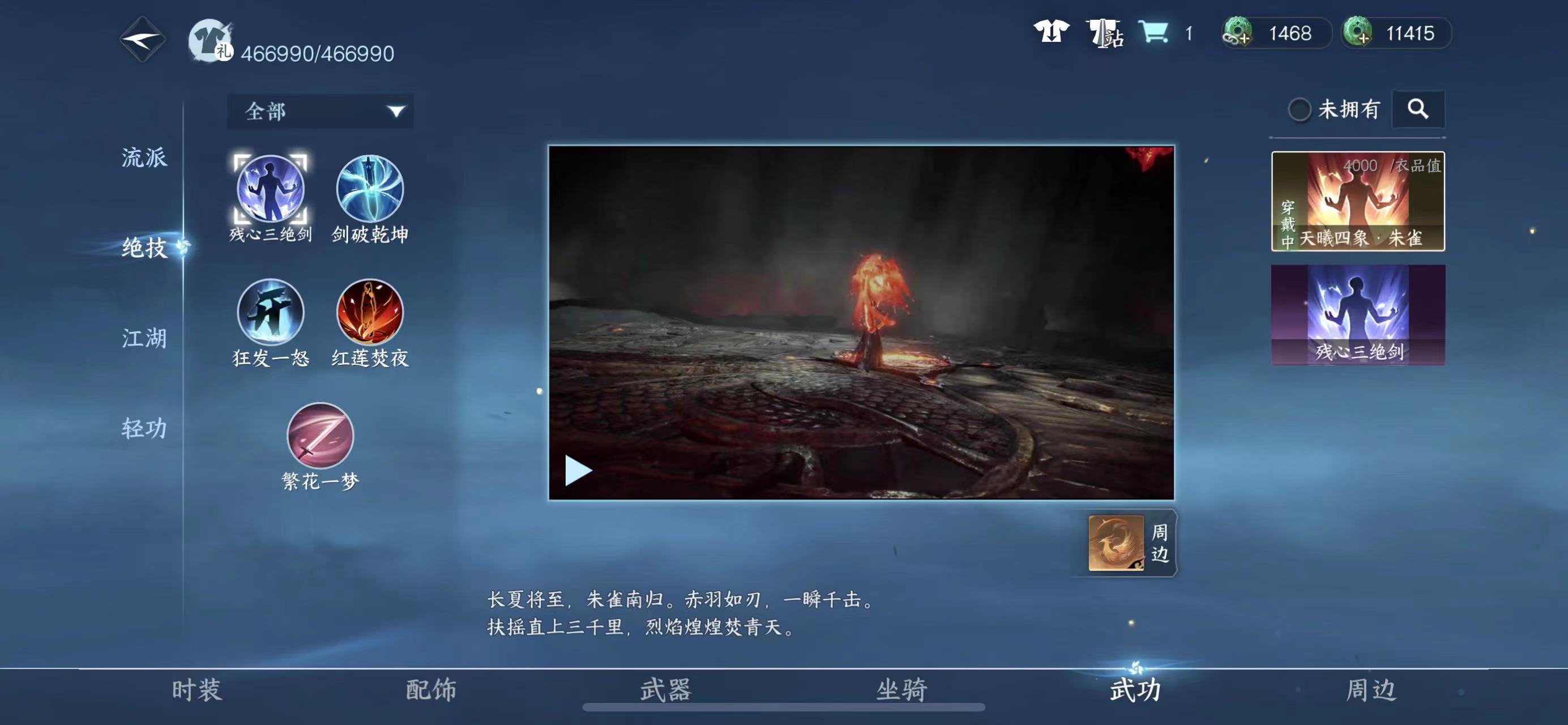 NSH18364逆水寒手游账号详情图13 NSH18364逆水寒手游账号详情图13