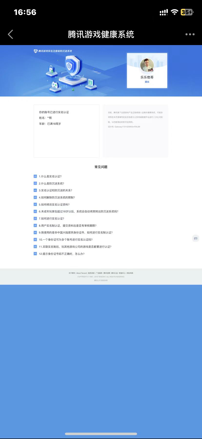 LOL146857英雄联盟账号详情图3