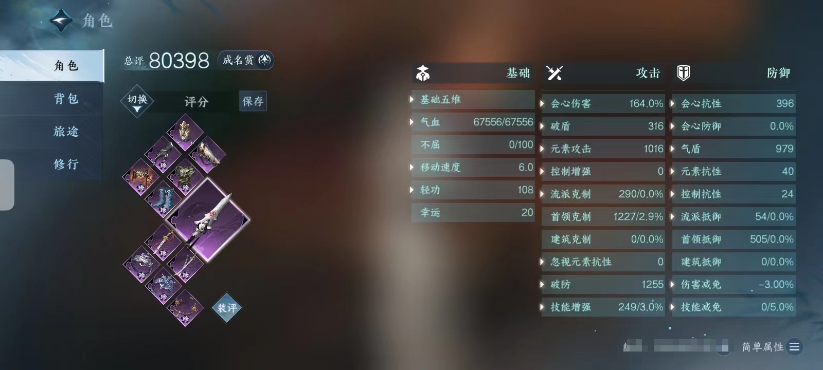 NSH18389逆水寒手游账号详情图2