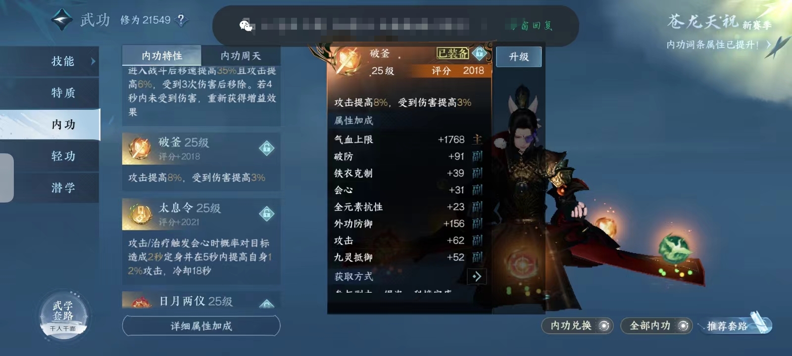 NSH18389逆水寒手游账号详情图19