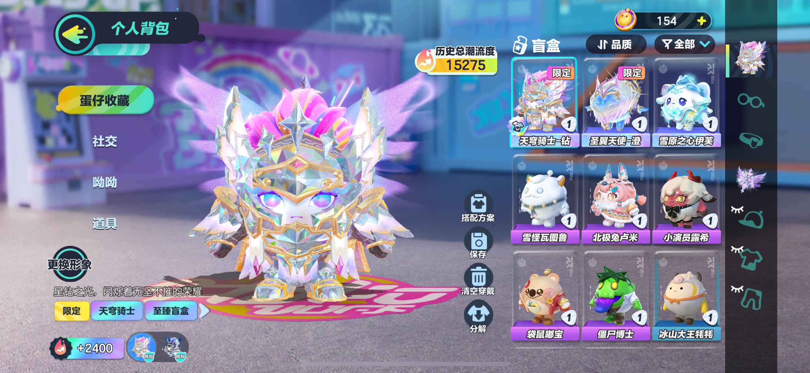 DZ15329蛋仔派对账号详情图1