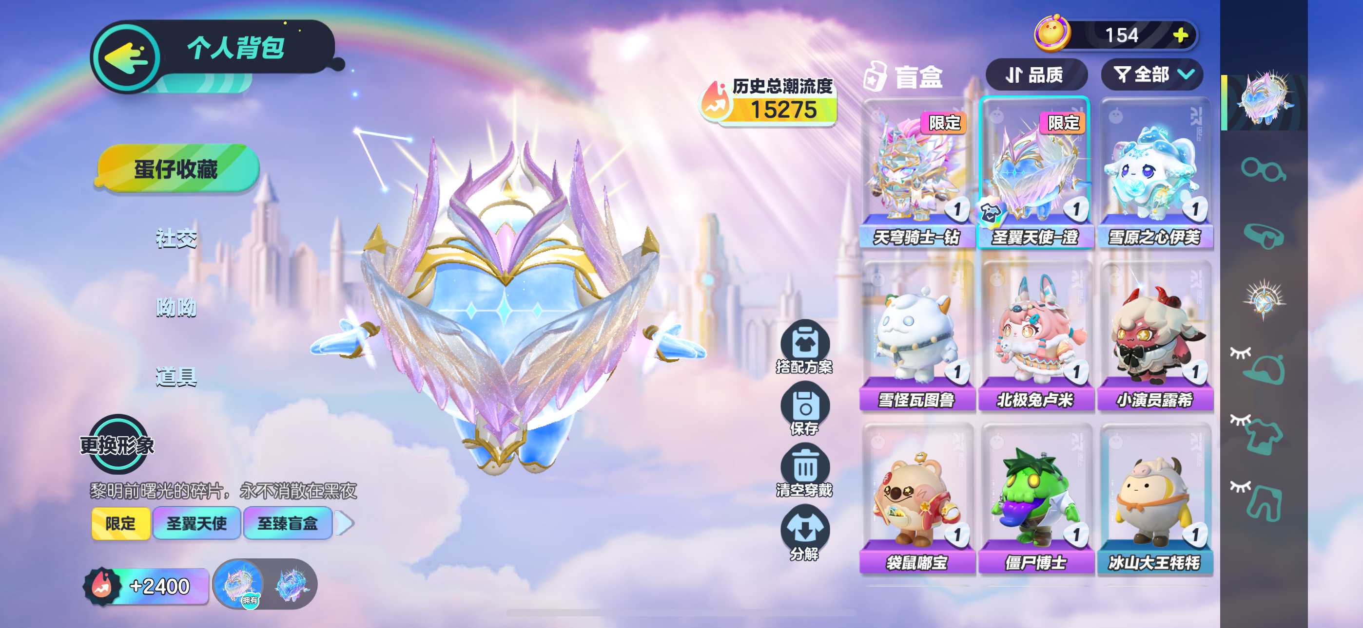 DZ15329蛋仔派对账号详情图3