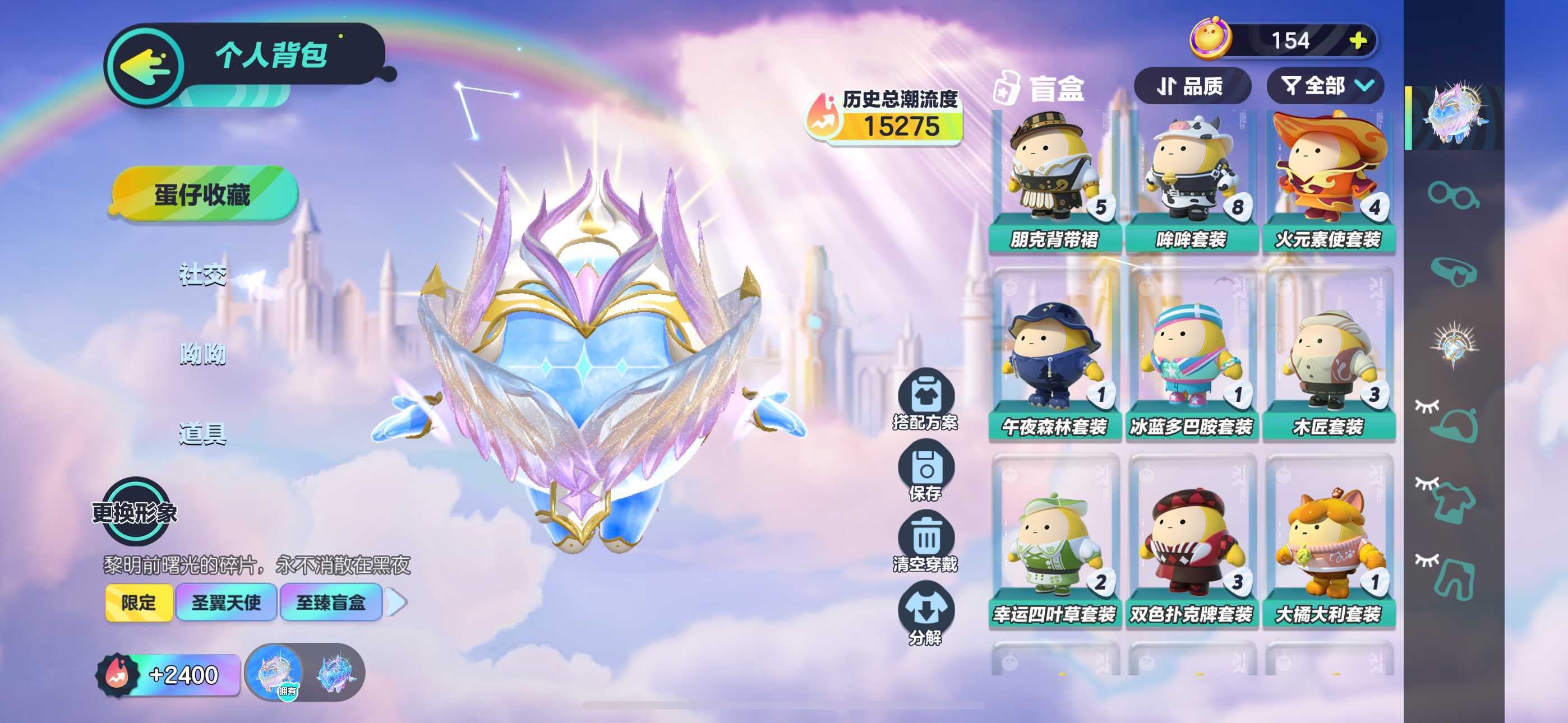 DZ15329蛋仔派对账号详情图5