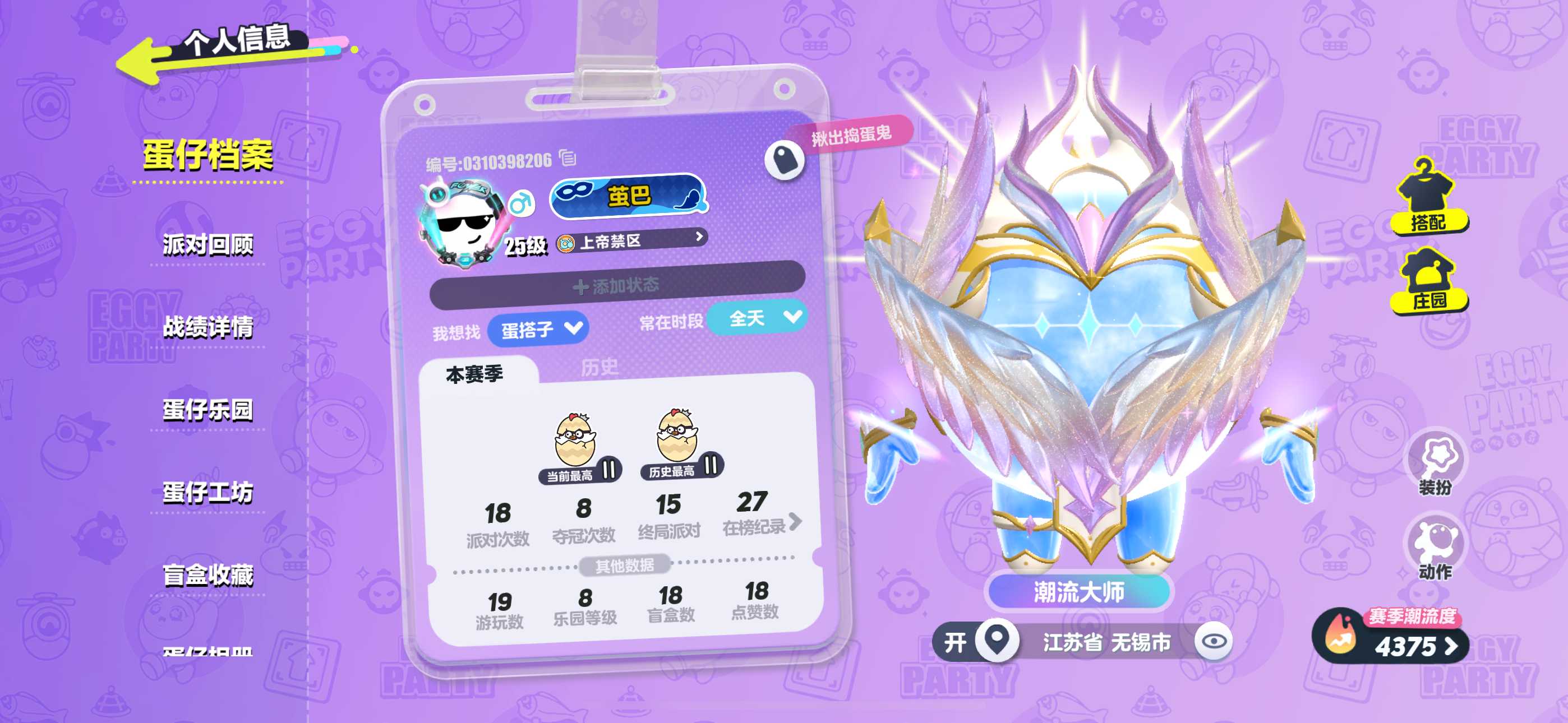DZ15329蛋仔派对账号详情图9