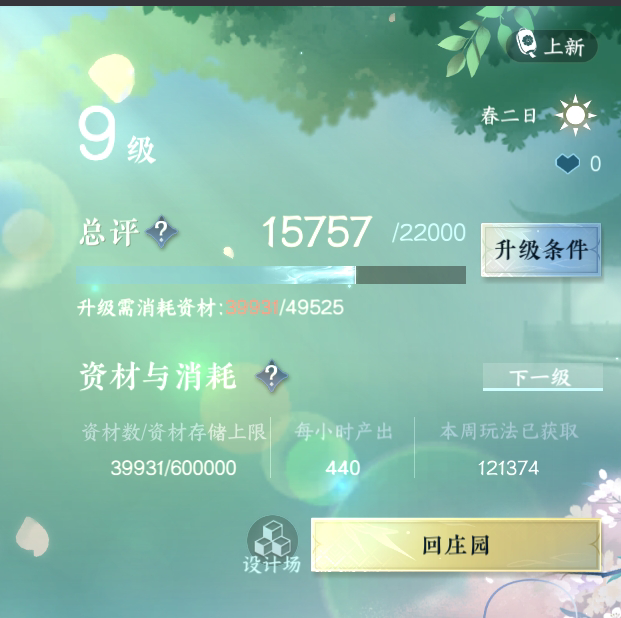 NSH18398逆水寒手游账号详情图15 NSH18398逆水寒手游账号详情图15