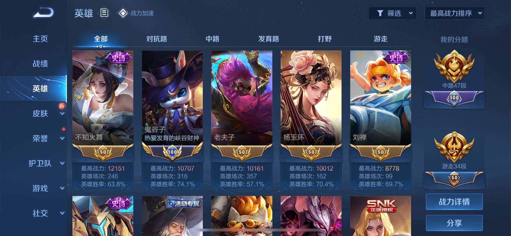 WZ1669801王者荣耀账号详情图1