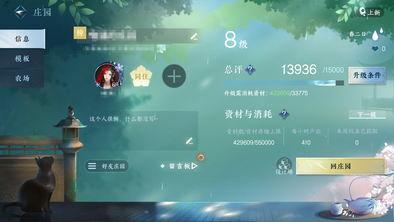 NSH18432逆水寒手游账号详情图17 NSH18432逆水寒手游账号详情图17