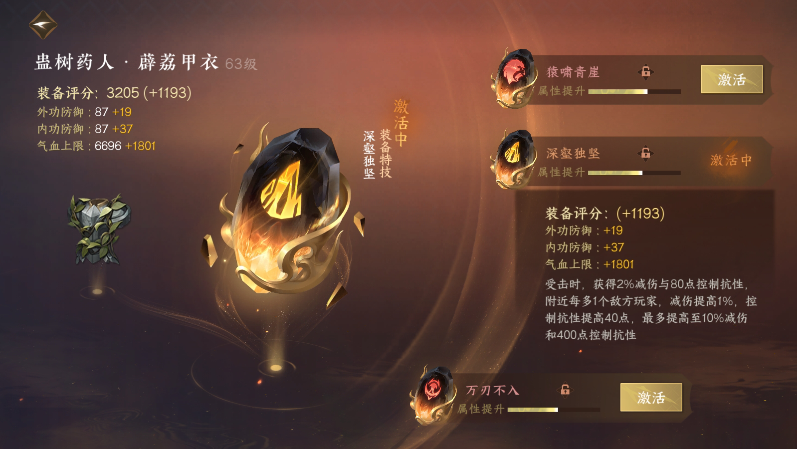 NSH18432逆水寒手游账号详情图25 NSH18432逆水寒手游账号详情图25