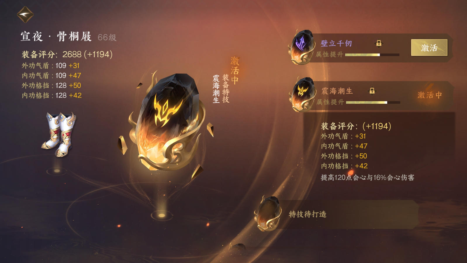 NSH18432逆水寒手游账号详情图28 NSH18432逆水寒手游账号详情图28