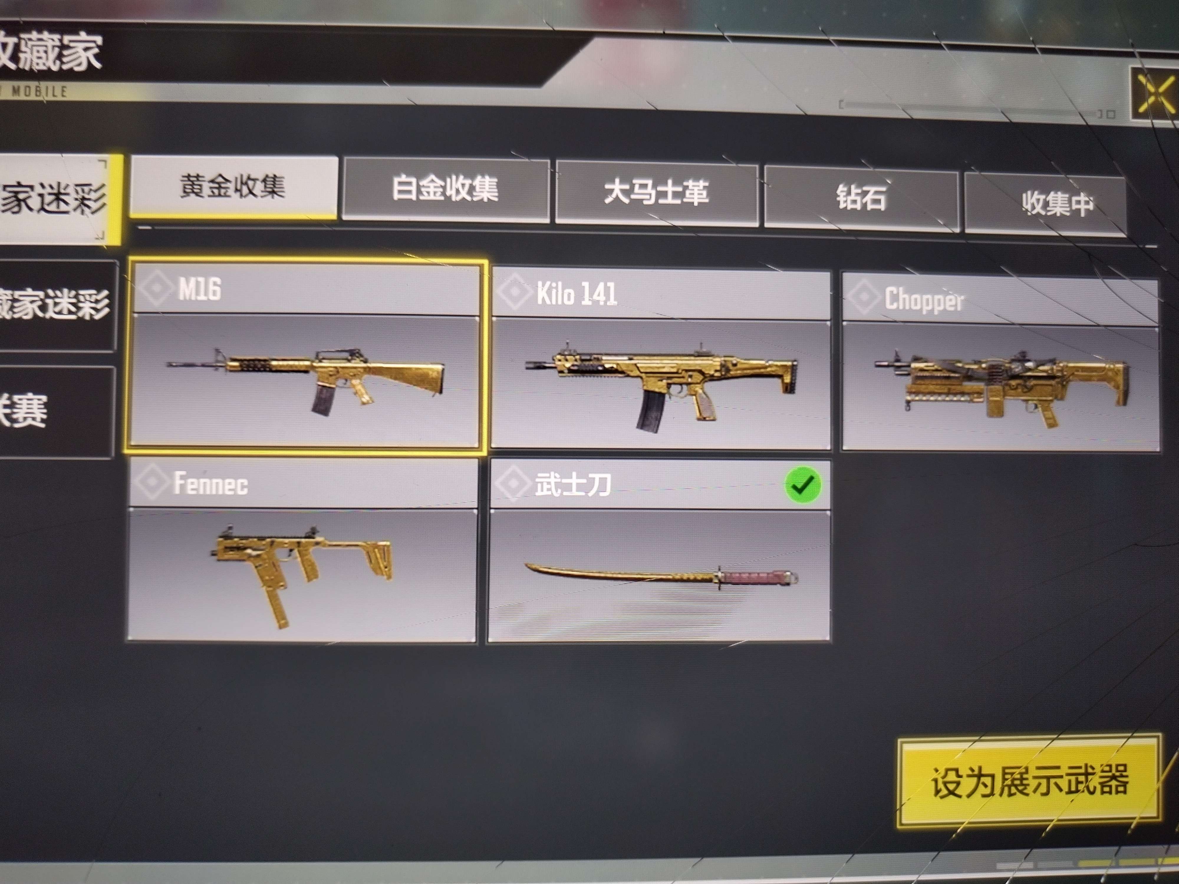 SM10541使命召唤手游账号详情图2 SM10541使命召唤手游账号详情图2