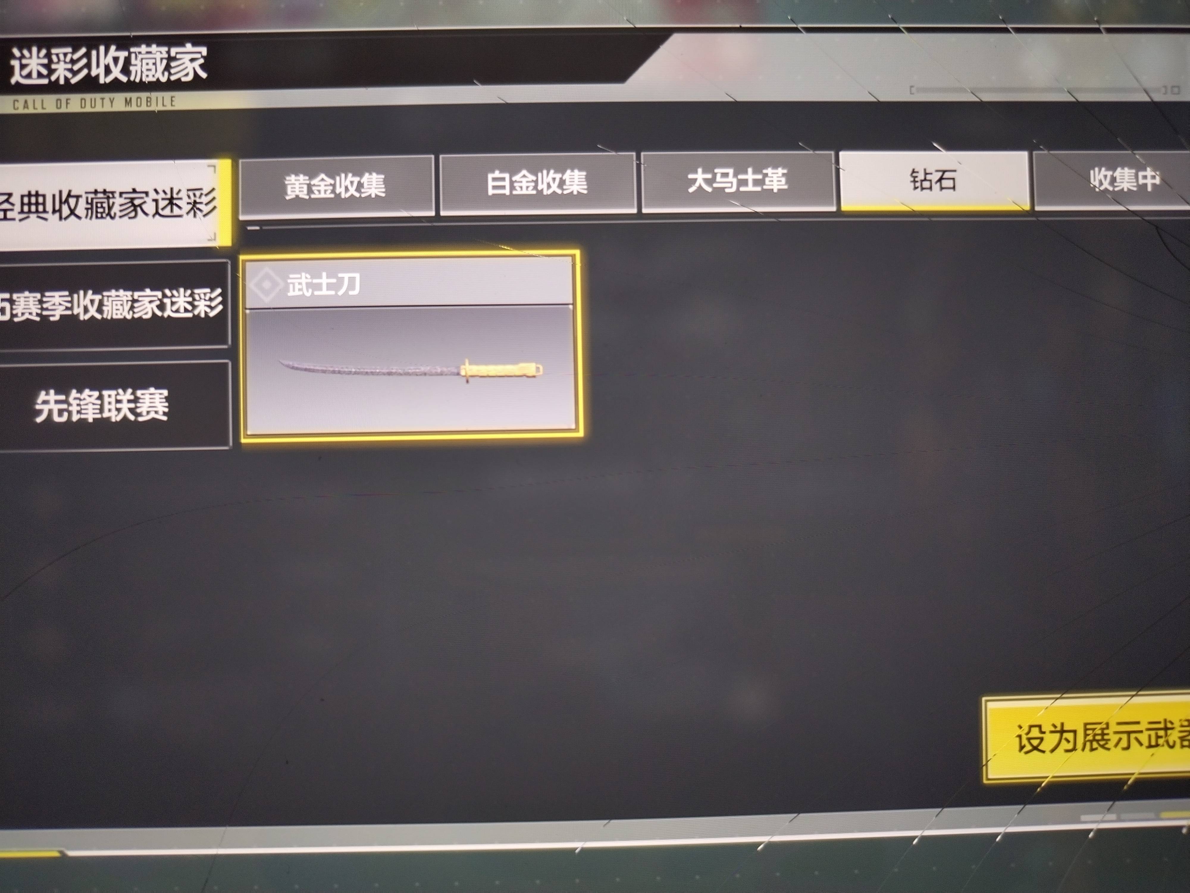 SM10541使命召唤手游账号详情图3 SM10541使命召唤手游账号详情图3