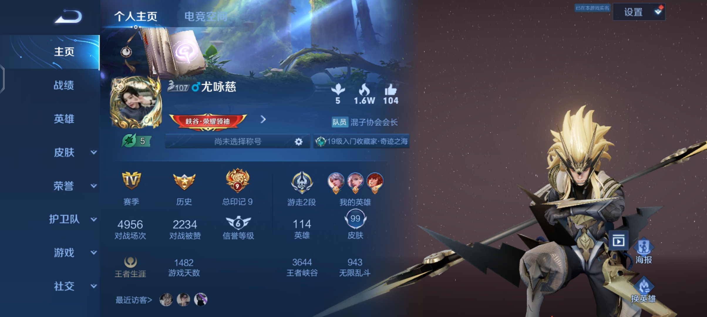 WZ1674344王者荣耀账号详情图6 WZ1674344王者荣耀账号详情图6