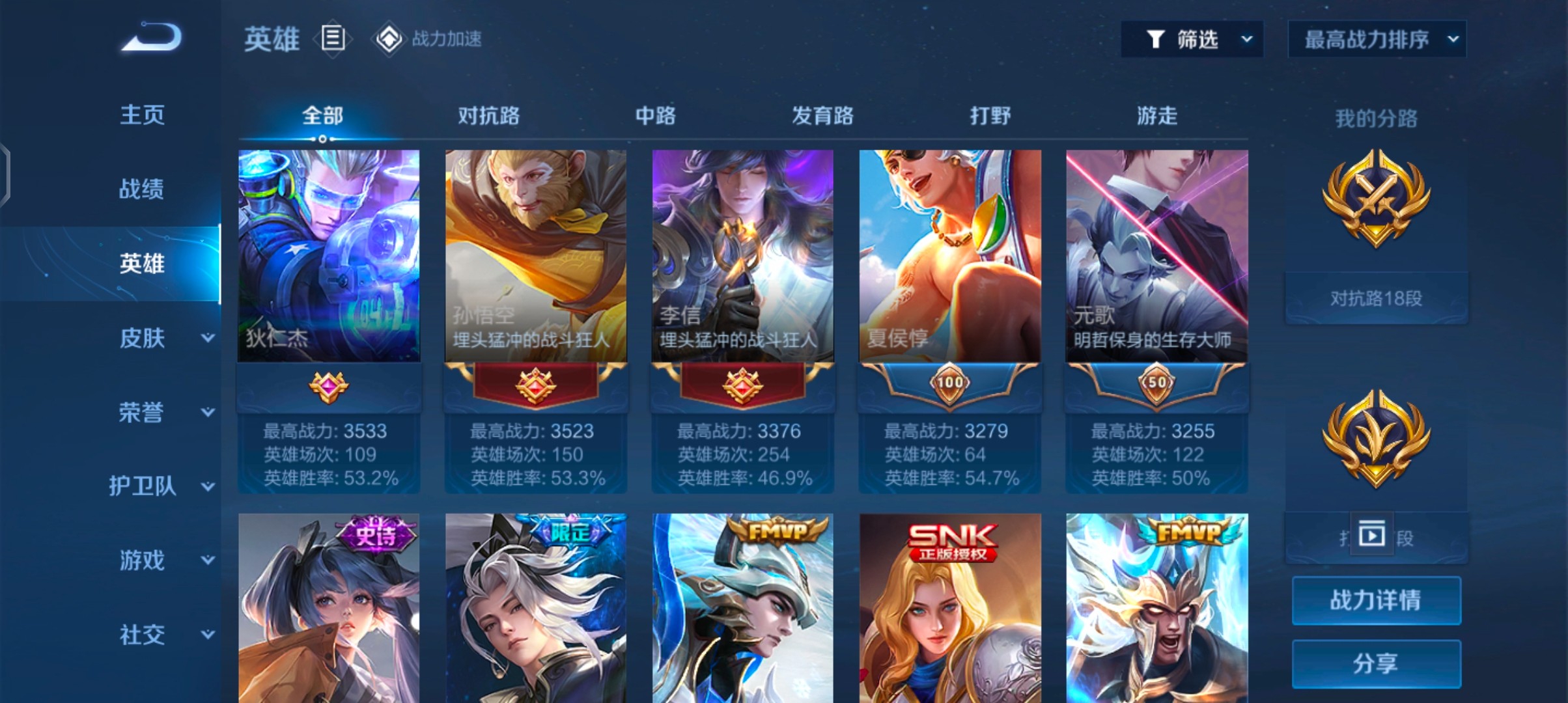 WZ1674344王者荣耀账号详情图4 WZ1674344王者荣耀账号详情图4