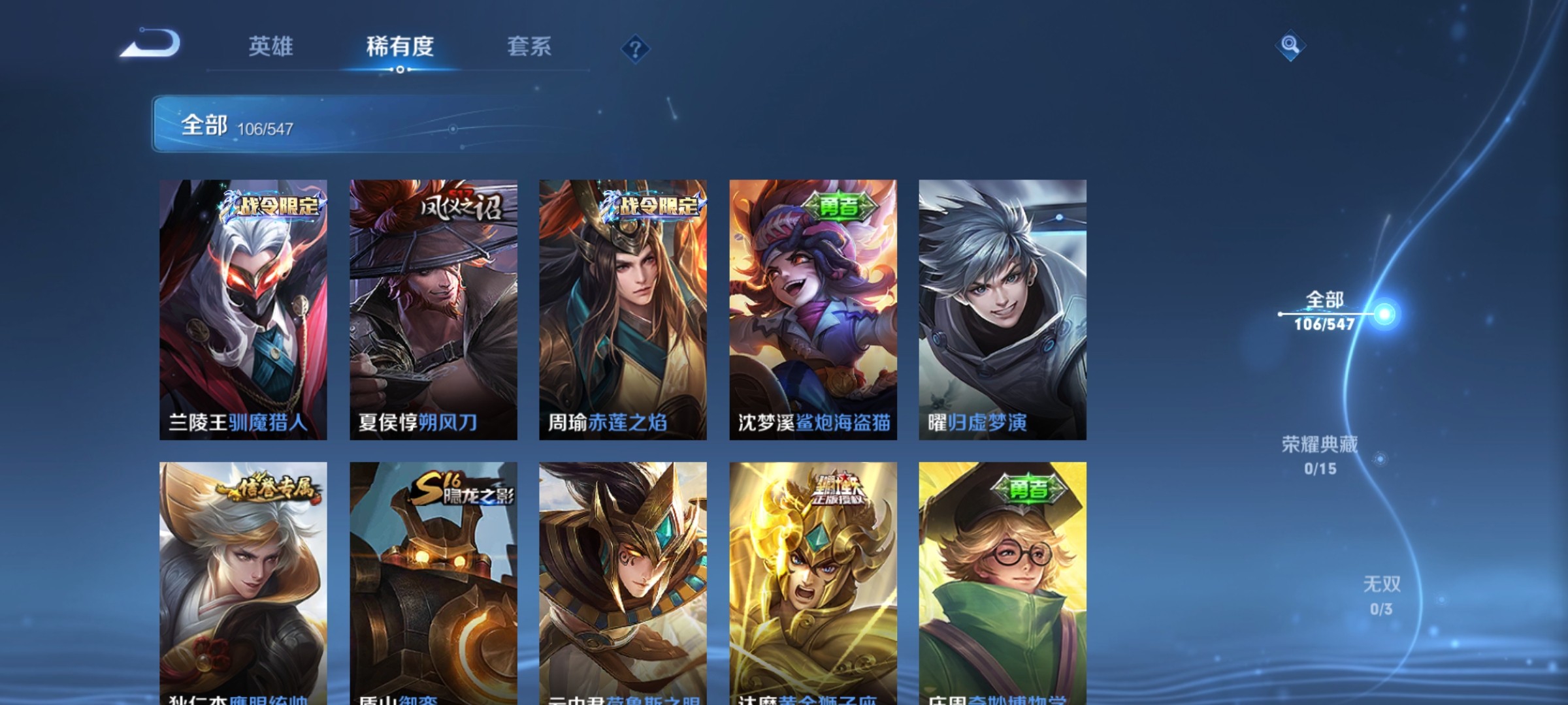 WZ1674869王者荣耀账号详情图7 WZ1674869王者荣耀账号详情图7