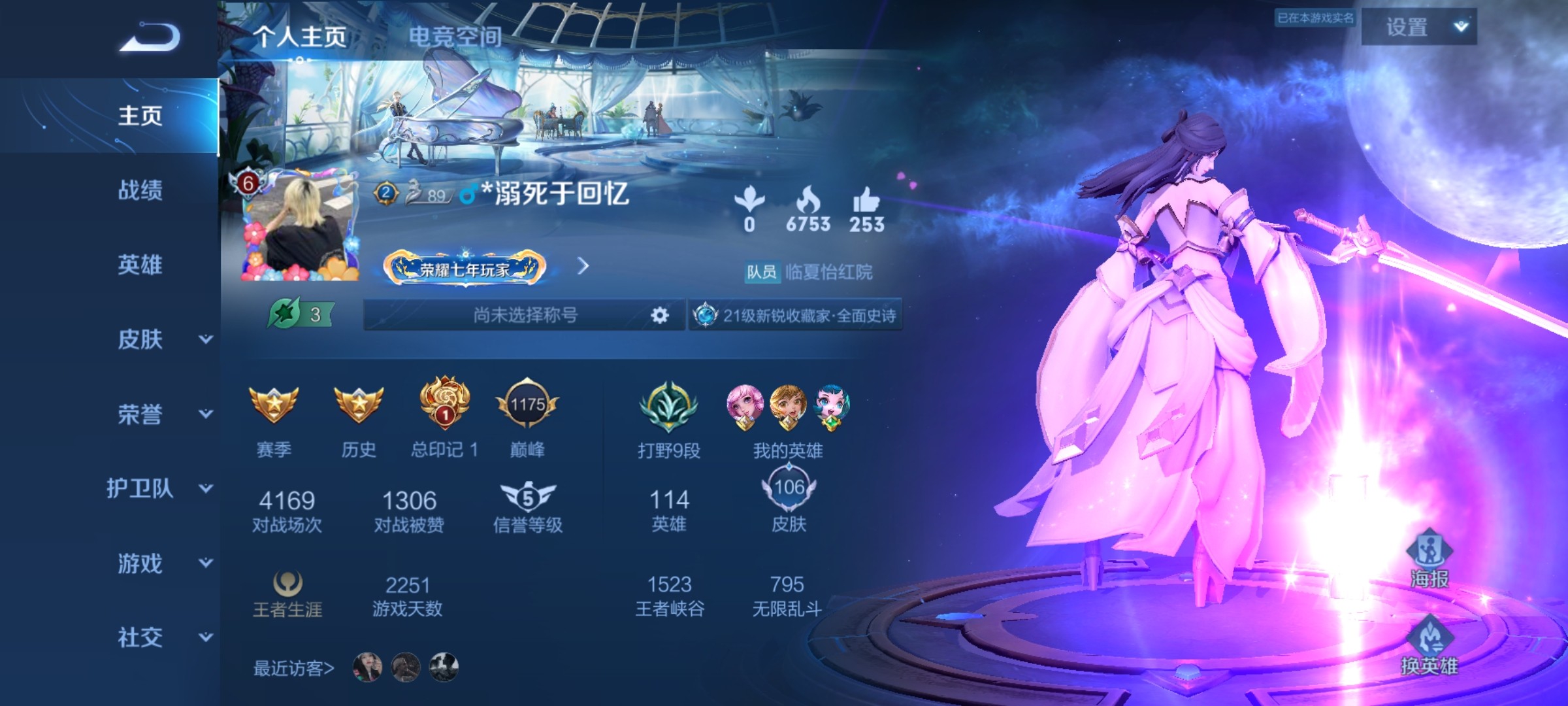 WZ1674869王者荣耀账号详情图1 WZ1674869王者荣耀账号详情图1