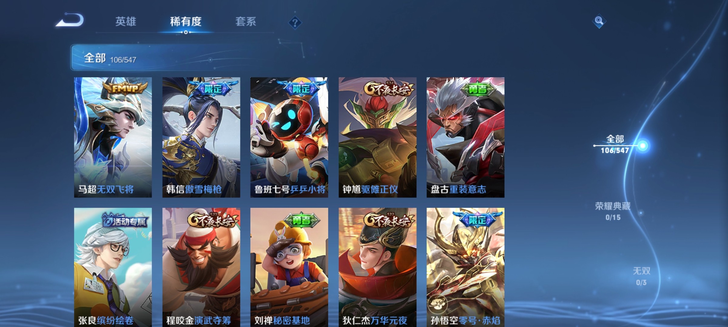 WZ1674869王者荣耀账号详情图5 WZ1674869王者荣耀账号详情图5