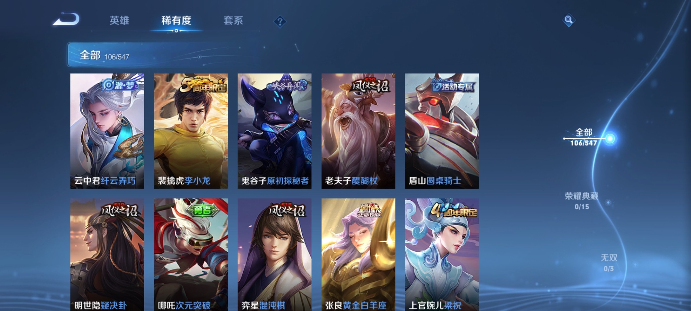 WZ1674869王者荣耀账号详情图6 WZ1674869王者荣耀账号详情图6