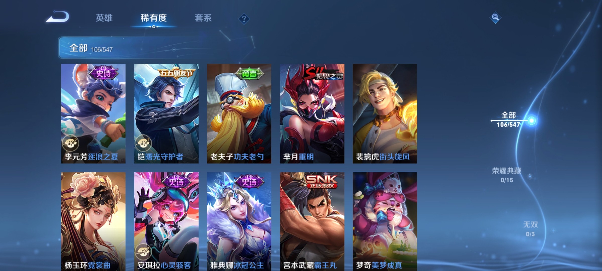WZ1674869王者荣耀账号详情图9 WZ1674869王者荣耀账号详情图9