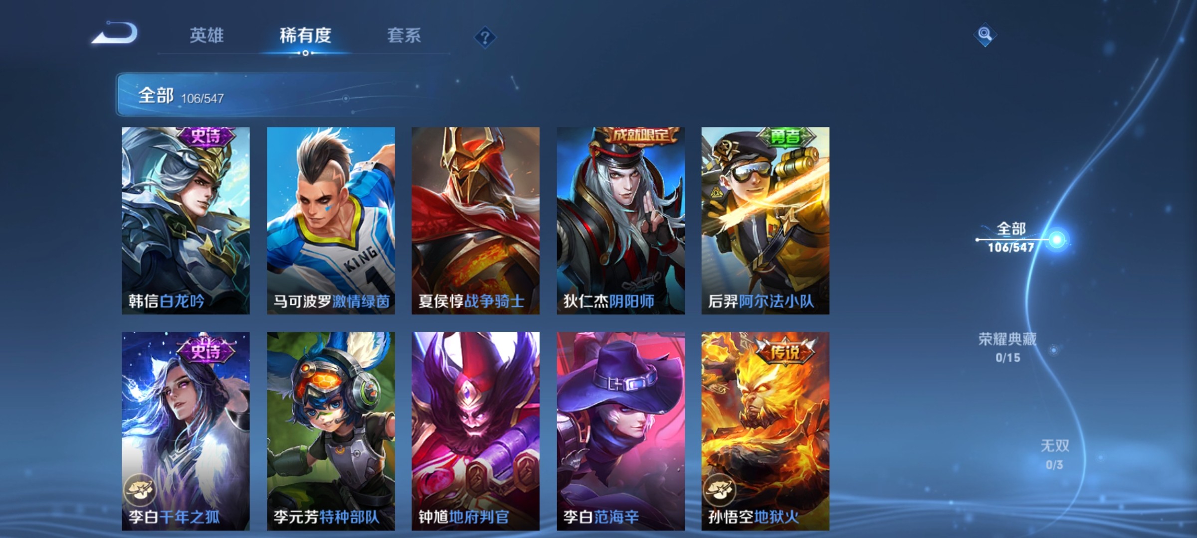 WZ1674869王者荣耀账号详情图11 WZ1674869王者荣耀账号详情图11