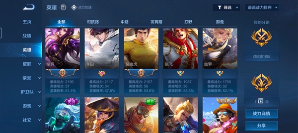 王者荣耀账号安卓QQ马超全皮值得入手