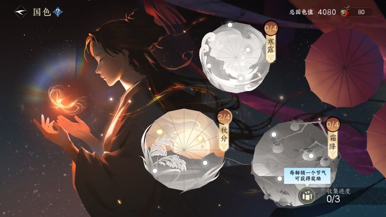 NSH18499逆水寒手游账号详情图2
