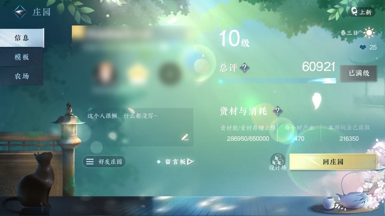 NSH18499逆水寒手游账号详情图15